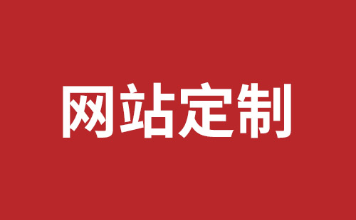 潮州市网站建设,潮州市外贸网站制作,潮州市外贸网站建设,潮州市网络公司,深圳龙岗网站建设公司之网络设计制作