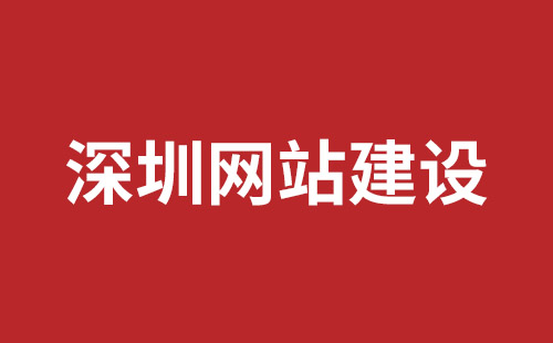 潮州市网站建设,潮州市外贸网站制作,潮州市外贸网站建设,潮州市网络公司,坪山响应式网站制作哪家公司好