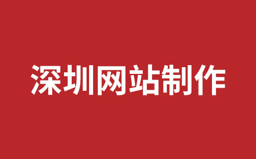 潮州市网站建设,潮州市外贸网站制作,潮州市外贸网站建设,潮州市网络公司,南山企业网站建设哪里好