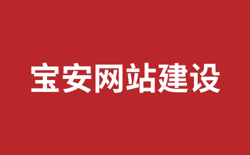 潮州市网站建设,潮州市外贸网站制作,潮州市外贸网站建设,潮州市网络公司,观澜网站开发哪个公司好