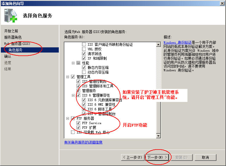 潮州市网站建设,潮州市外贸网站制作,潮州市外贸网站建设,潮州市网络公司,护卫神Windows Server 2008 如何设置FTP功能并开设网站