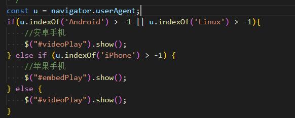 潮州市网站建设,潮州市外贸网站制作,潮州市外贸网站建设,潮州市网络公司,用JS来判断安卓或者苹果手机，来解决video标签的embed进度条问题